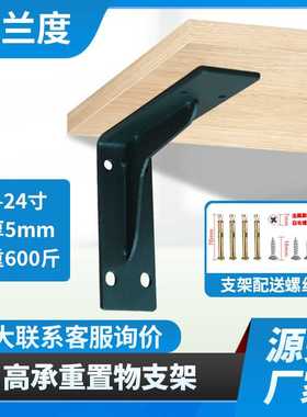 加宽加厚重型支架 墙上隔板支撑置物架 墙壁层板托高电视三角支架