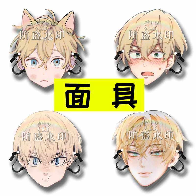 东京复仇者 松野千冬抖音婚礼恶搞搞怪面具应援周边,节庆用品/礼品,面具,淘宝优惠券,粉丝福利购,淘宝优惠卷