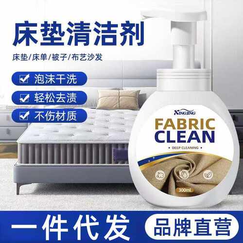 床垫清洁剂血渍尿渍清洗免水洗干洗剂去黄霉除污渍洗尿渍神器