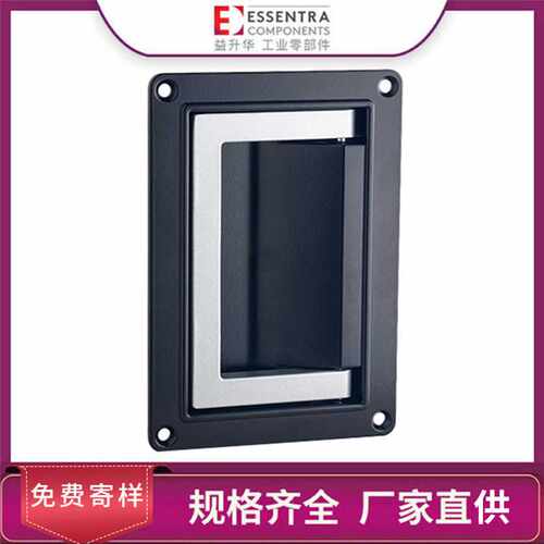 ESSENTRA益升华锌合金门柜电柜电箱门把手1437184可折叠把手
