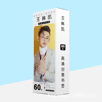 热卖爆款纸质书签60张款王琳凯