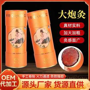 8cm特大号悬灸蕲艾条中医院专用艾灸柱三年陈艾绒加粗大炮灸艾条