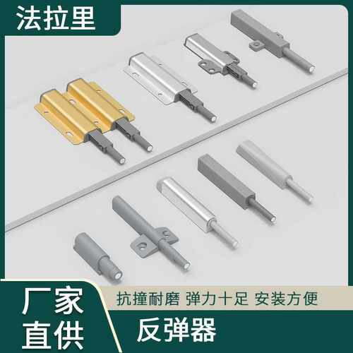 铝合金柜门按压式强磁免拉手单双吸力手按自弹隐形禁音内嵌反弹器