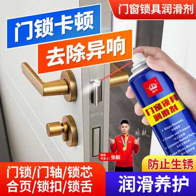 除锈剂门锁异响润滑螺丝生锈黄油喷剂链条专用耐高温门窗车窗润滑