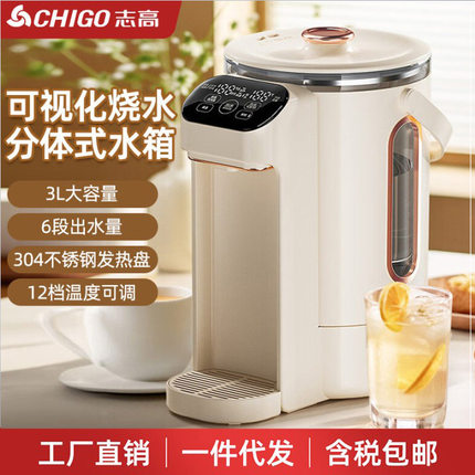 志高电热水瓶保温电热水壶家用玻璃恒温壶智能开水壶烧水保温一体