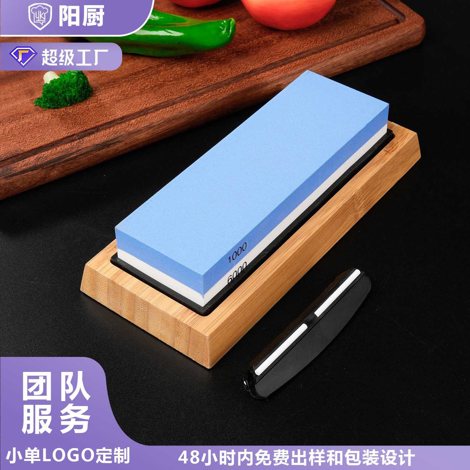 新款竹底座双面磨刀石套装现货 厨房刀具配件磨刀固定夹
