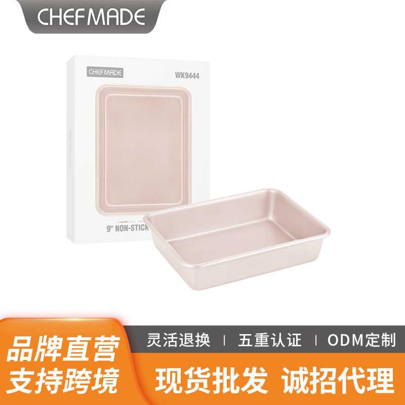 学厨9寸不粘深款长方盘烤盘古早蛋糕卷模具不粘方形雪花酥专用模