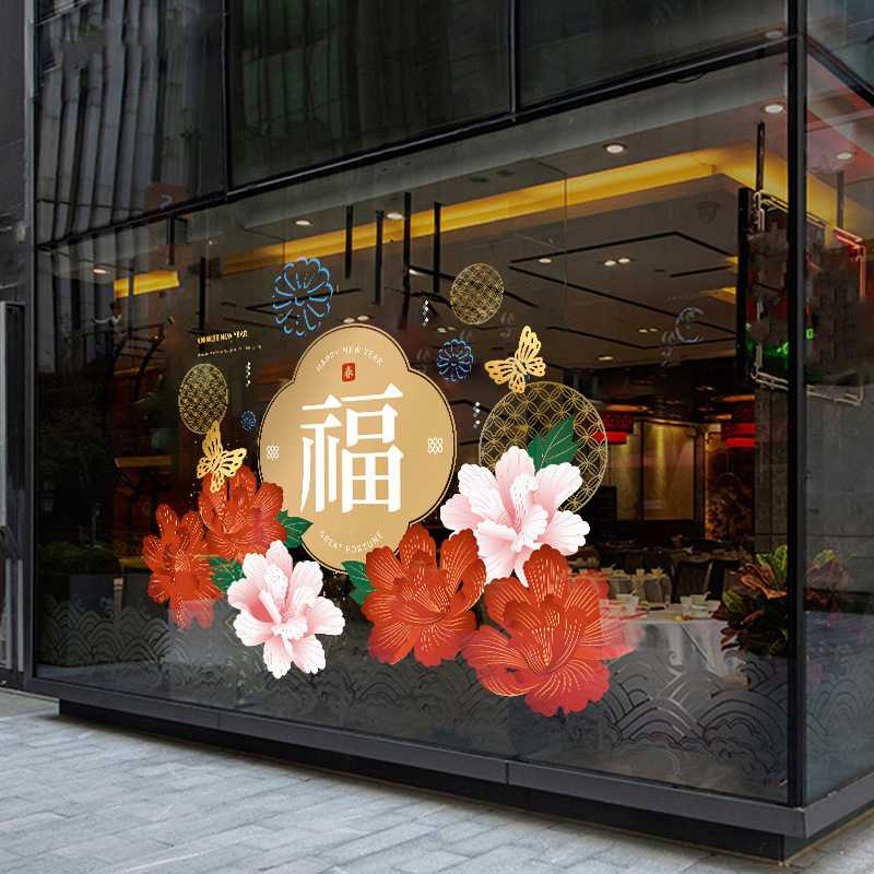 新年UV2026静电透明贴纸窗贴马年公司橱窗玻璃布置装饰类门贴窗花
