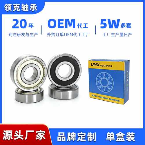 摩配汽摩配件6300-6301-6302-6303-6304-6305-6306Z/RS深沟球轴承