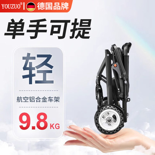 【碳纤维轻便易折叠】电动轮椅