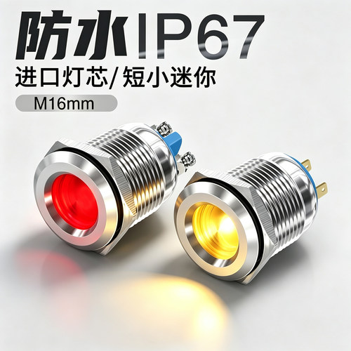 阔森金属指示灯短款迷你款