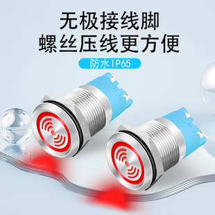 金属蜂鸣器防水连续断续声响12v24v带红灯故障提醒闪光19 22mm