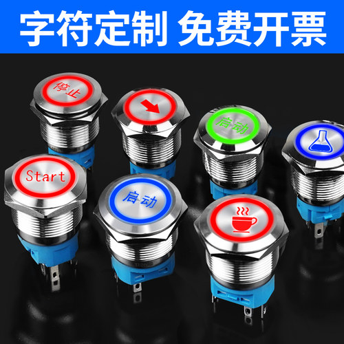 阔森金属按钮开关可指定文字