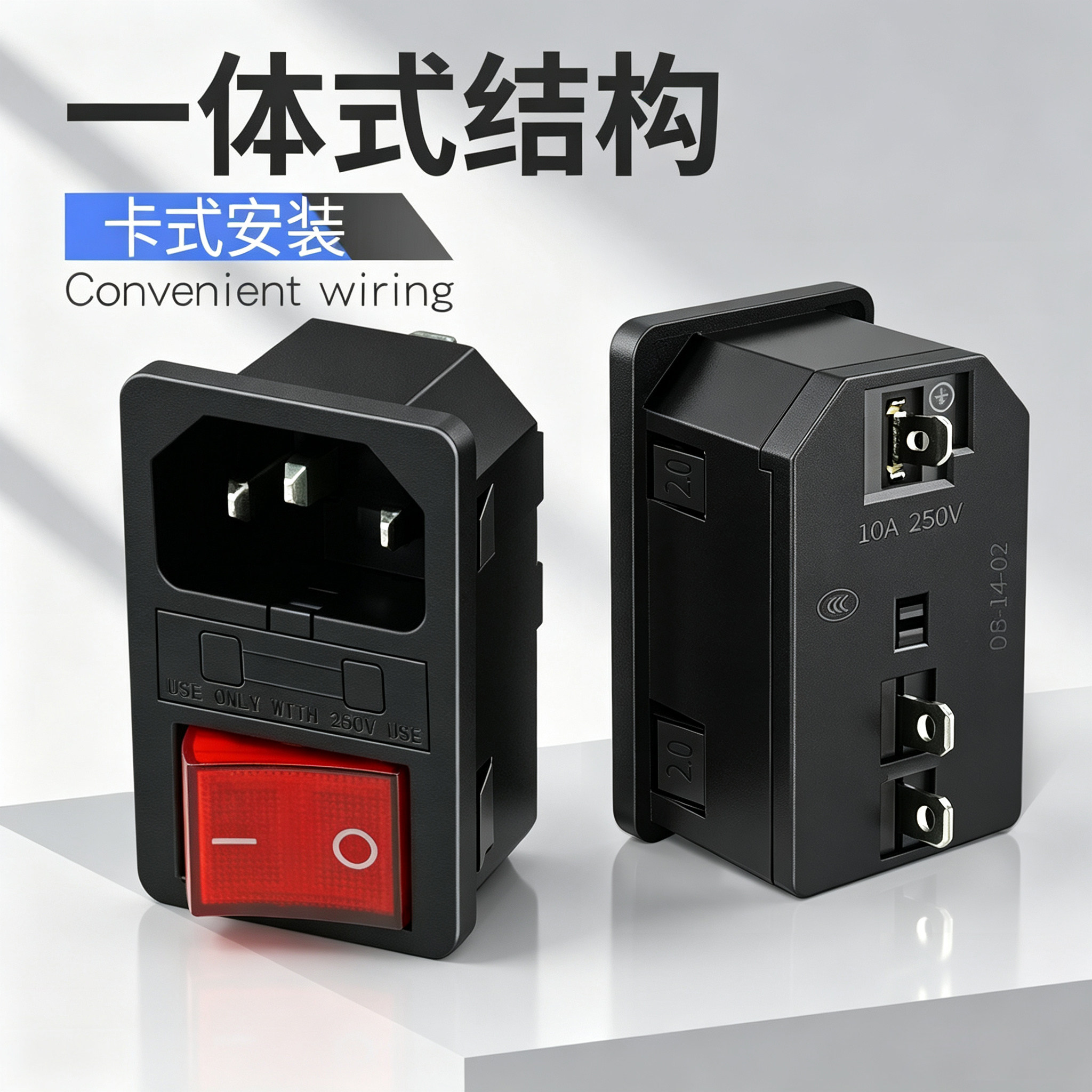 插座品字3眼嵌入式三合一器具电源带开关插座卡式机箱用10a250v