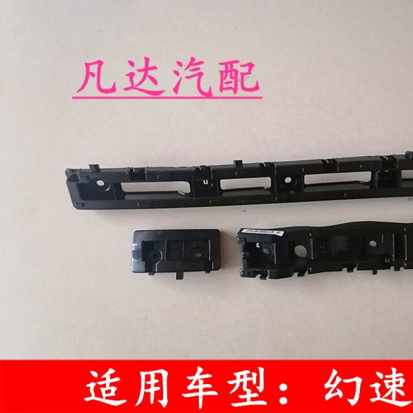 适用北汽幻速H2H2E前保险杠卡子支架前后保险杠吊耳固定卡扣配件