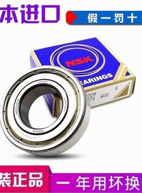 新款 进口NSK轴承 6234 6236 6238 6240 6244 6248 6252 M/C3 F