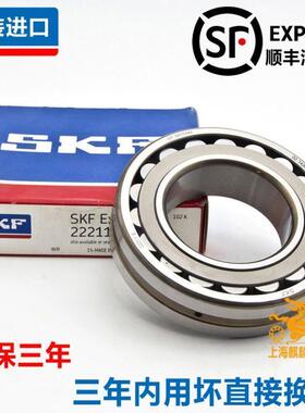 进口轴承 21317 21318 21319 21320 21322 21324 E EK CC W33