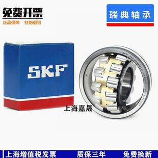 高速进口SKF轴承 23244 23248 23256 23260 CC CA E K调心滚子