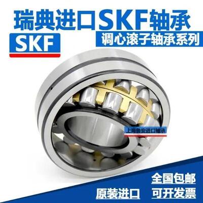 进口nsk 轴承22217 22218 22219 22220 22222 22224 e k ccw33