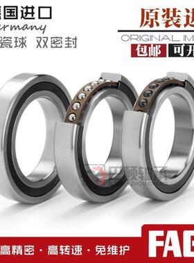 进口主轴陶瓷球密封轴承 HCS 71803 71804 71805 C.T.P4S.