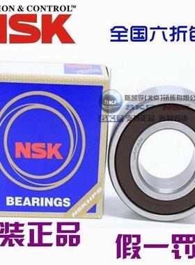 进口NSK轴承 6013 6014 6015 6016 6017 6018 ZZ/DDU/VV/C3 原