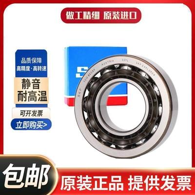 SKF进口高速轴承 7319 7320 7321 7322 BEP BEM BECBP BECBM