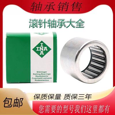 德国INA进口单向滚针轴承HFL1426 1626 1826 2026 2530 3030 3530