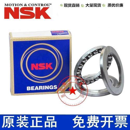 NSK 进口 推力球轴承51107 51108 51109 51110 51111 51112 5111
