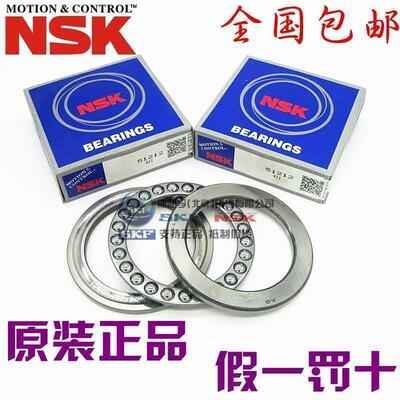 进口NSK 推力球轴承 51412 51413 51414 51415 51416 51417 5141