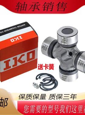 进口万向节十字轴承6700 33X93 33X103 35X94 35X96 35X104 X107