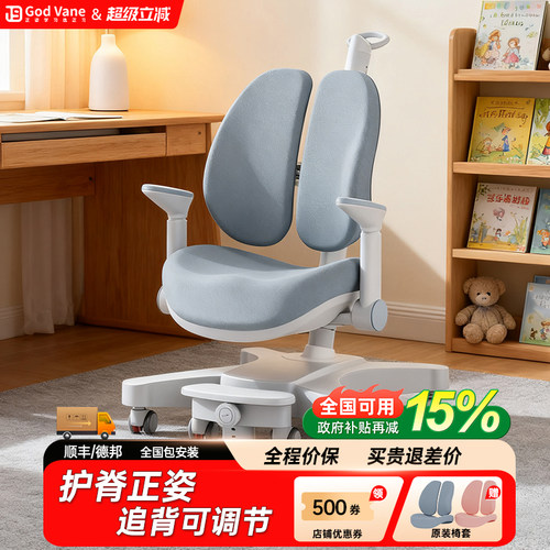 正习儿童追背升降调节学习椅