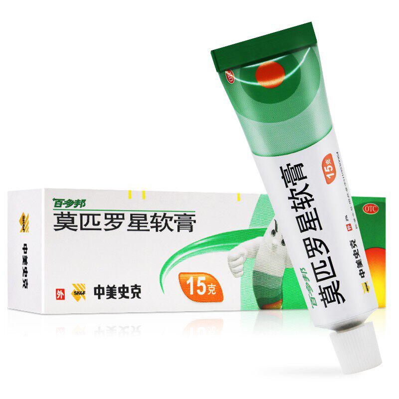 [百多邦]莫匹罗星软膏2%*15g*1支/盒