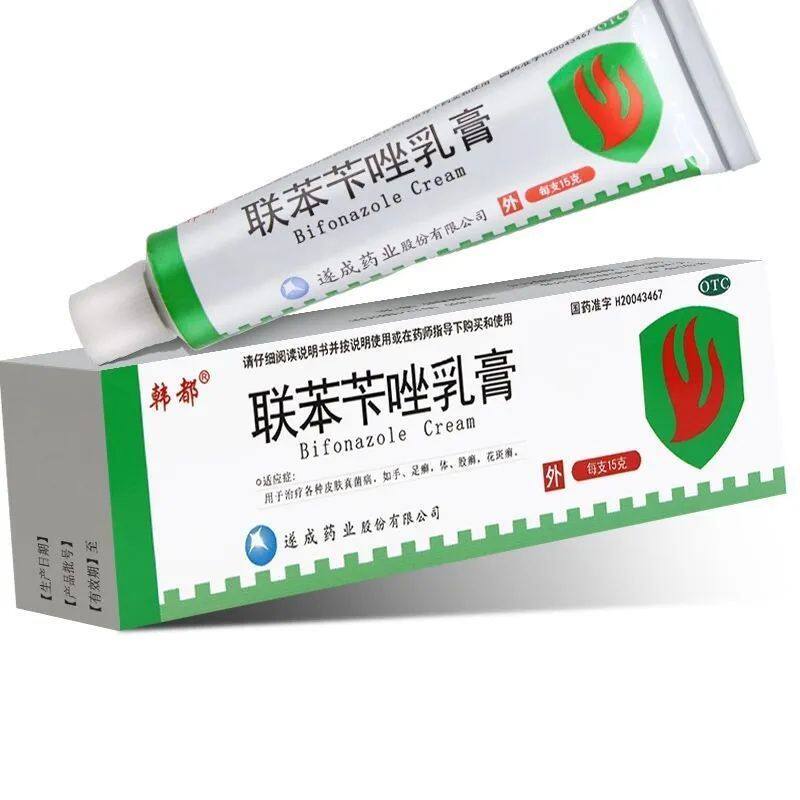 韩都联苯苄唑乳膏15g 皮肤真菌病手足癣体股癣花斑癣