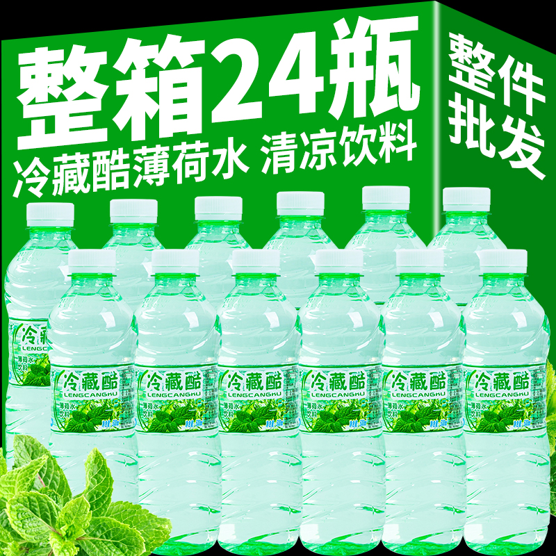 云南清凉饮料薄荷整箱批发