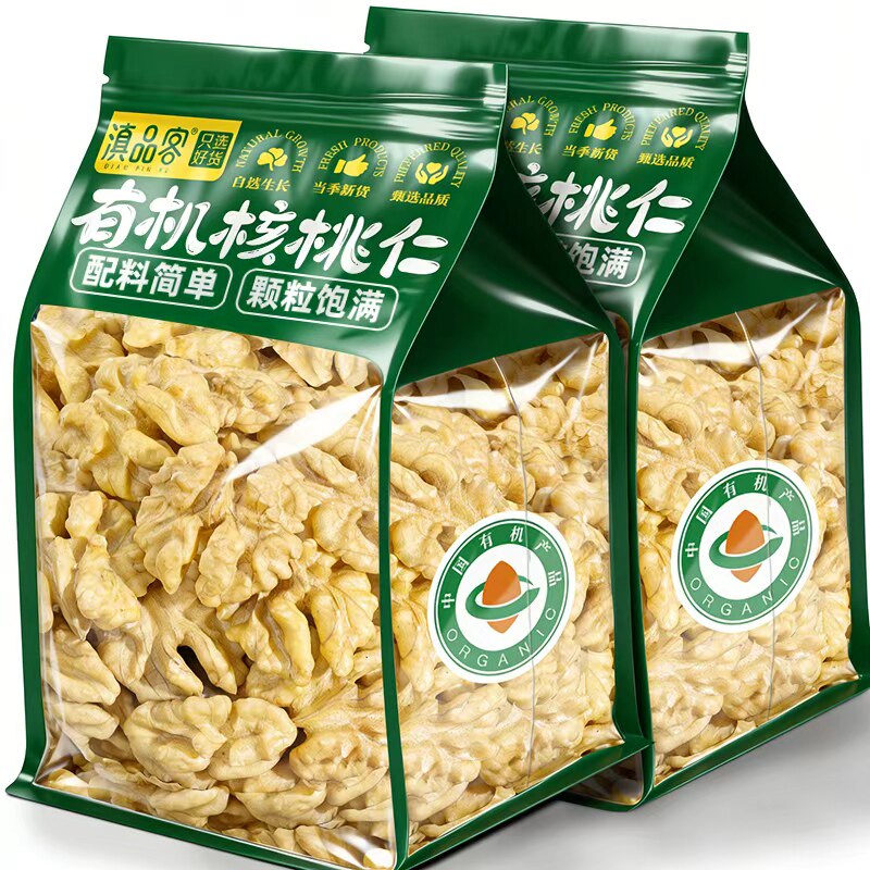 滇品客新货云南有机核桃仁去壳生的原味纸皮核桃坚果核桃肉打豆浆
