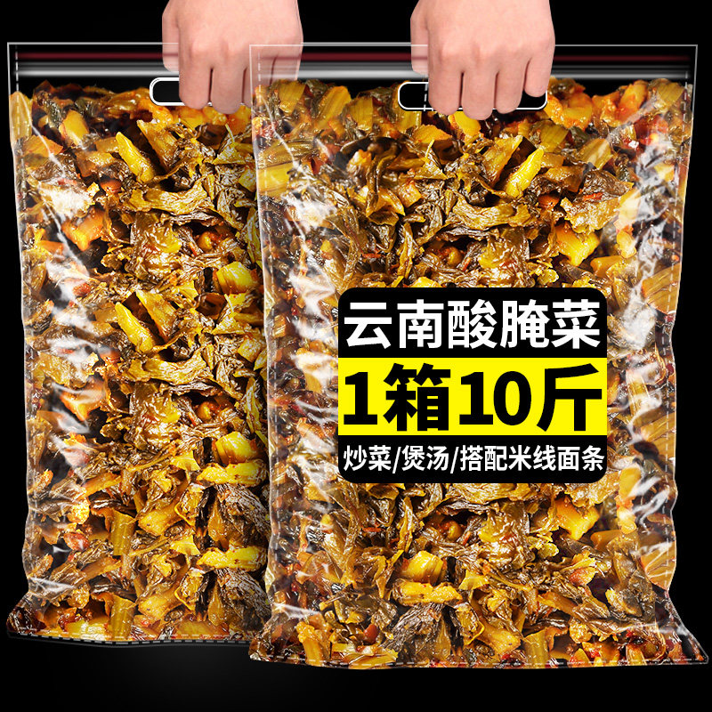 10斤云南特产酸腌菜下饭菜图片