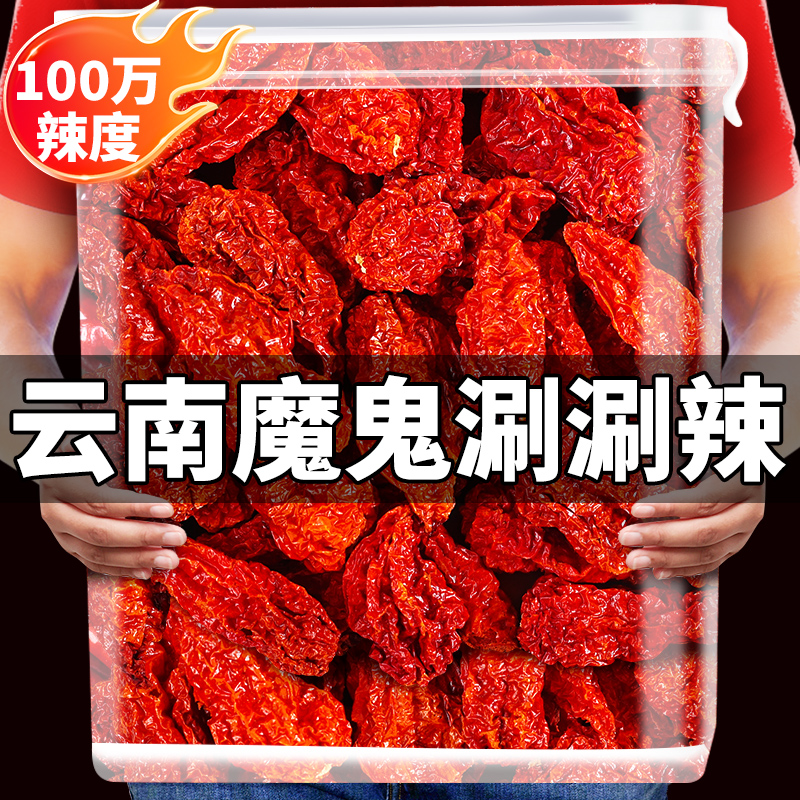新货涮涮辣正宗魔鬼椒云南德宏死神变态辣椒象鼻椒龙息断魂椒特辣