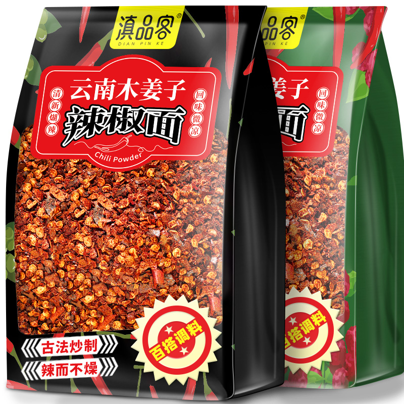 云南特产柴火糊辣椒面木姜子鲜花椒胡辣椒面粉海椒蘸水凉拌菜调料