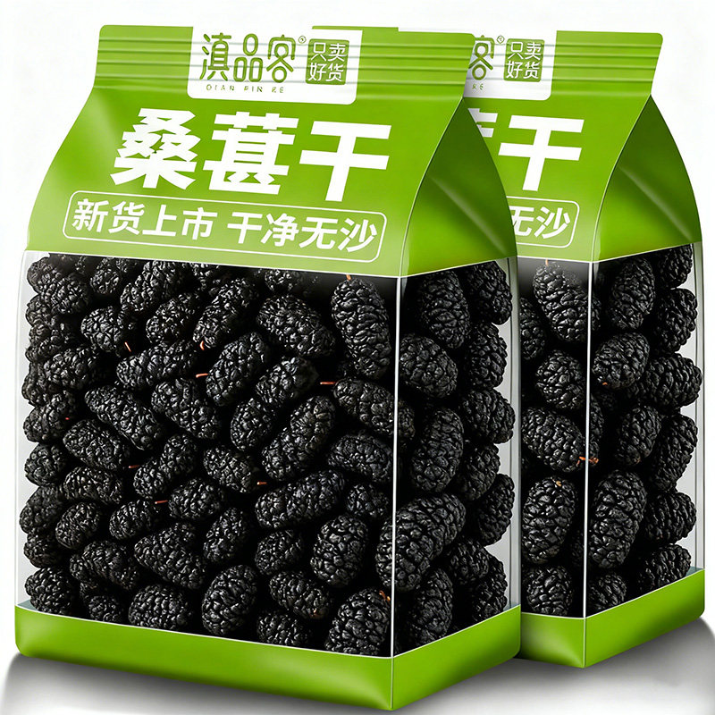 滇品客新货桑葚干黑桑椹子干果泡水喝茶正品即食免洗大果泡酒果茶