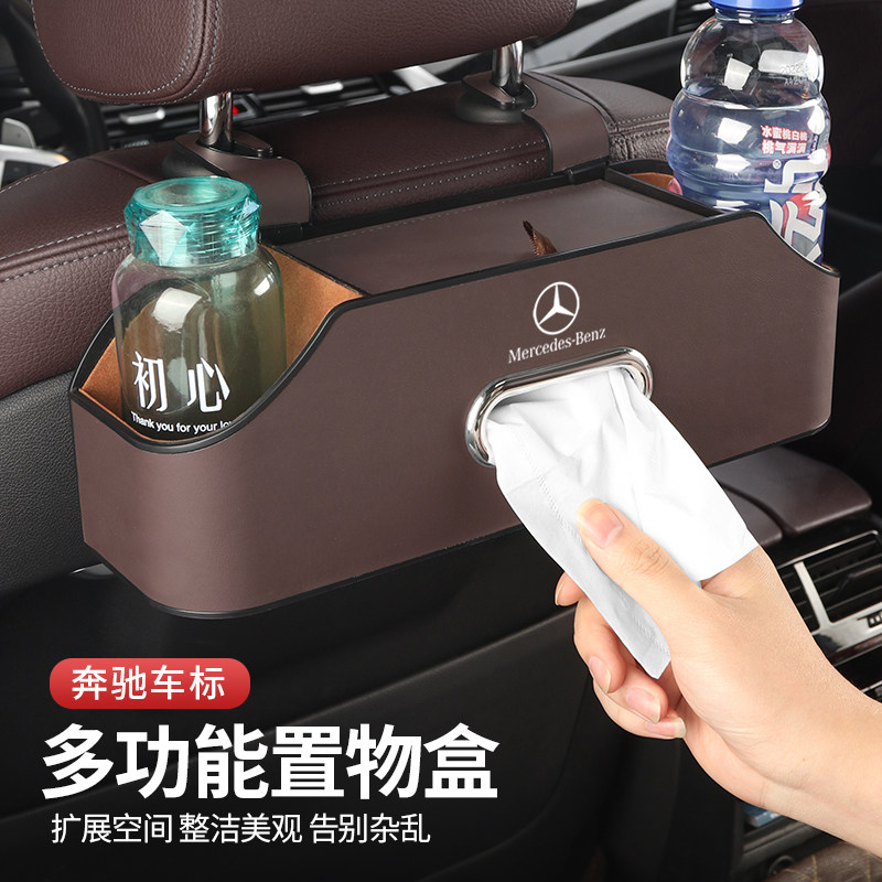 适用奔驰汽车座椅后背收纳盒C260L储物袋E300L车载挂钩置物水杯架