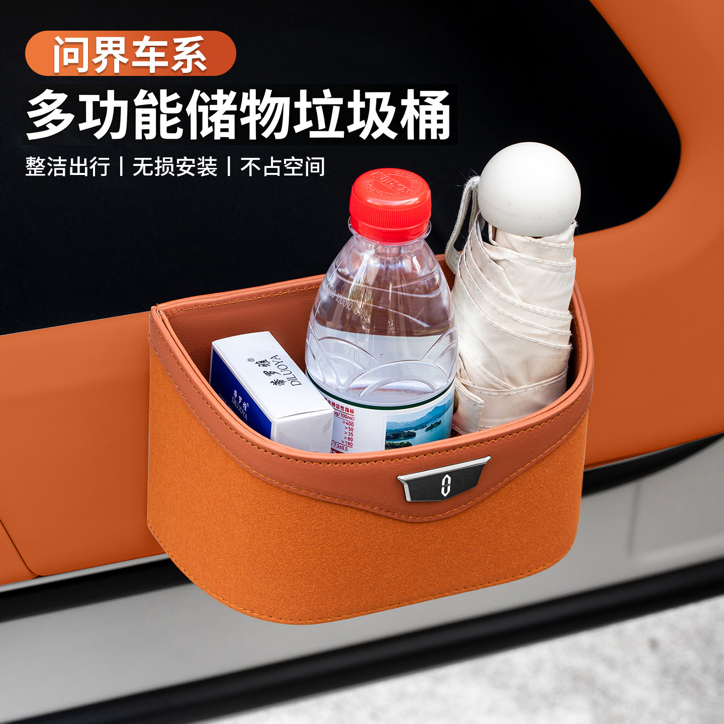 适用问界26款新M7M8M9M5车载垃圾桶车门多功能雨伞桶收纳储物盒,汽车用品/电子/清洗/改装,车载垃圾桶/袋,淘宝优惠券,粉丝福利购,淘宝优惠卷