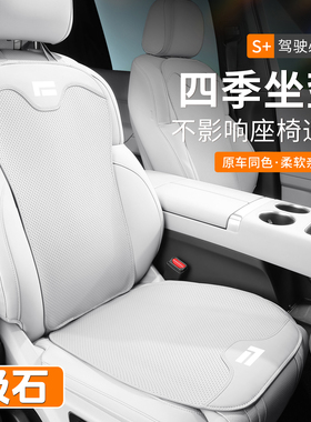 极石ADAMAS汽车坐垫四季通用透气通风座椅垫柔软亲肤不闷热车内饰
