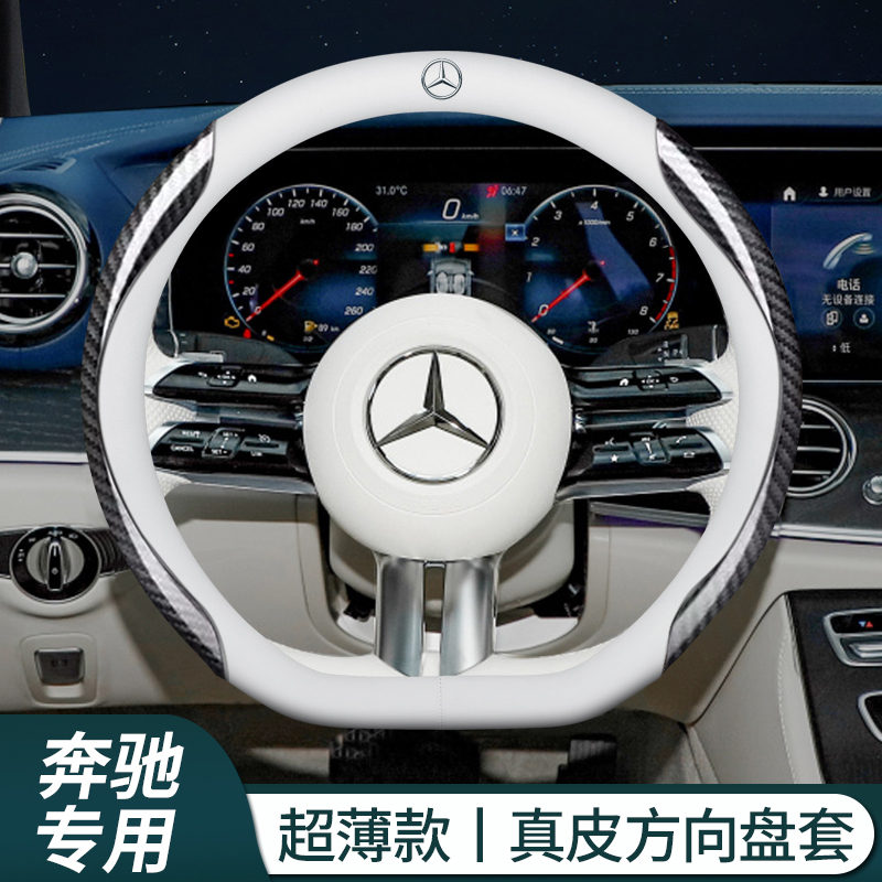 奔驰EQE350专用方向盘套真皮超薄