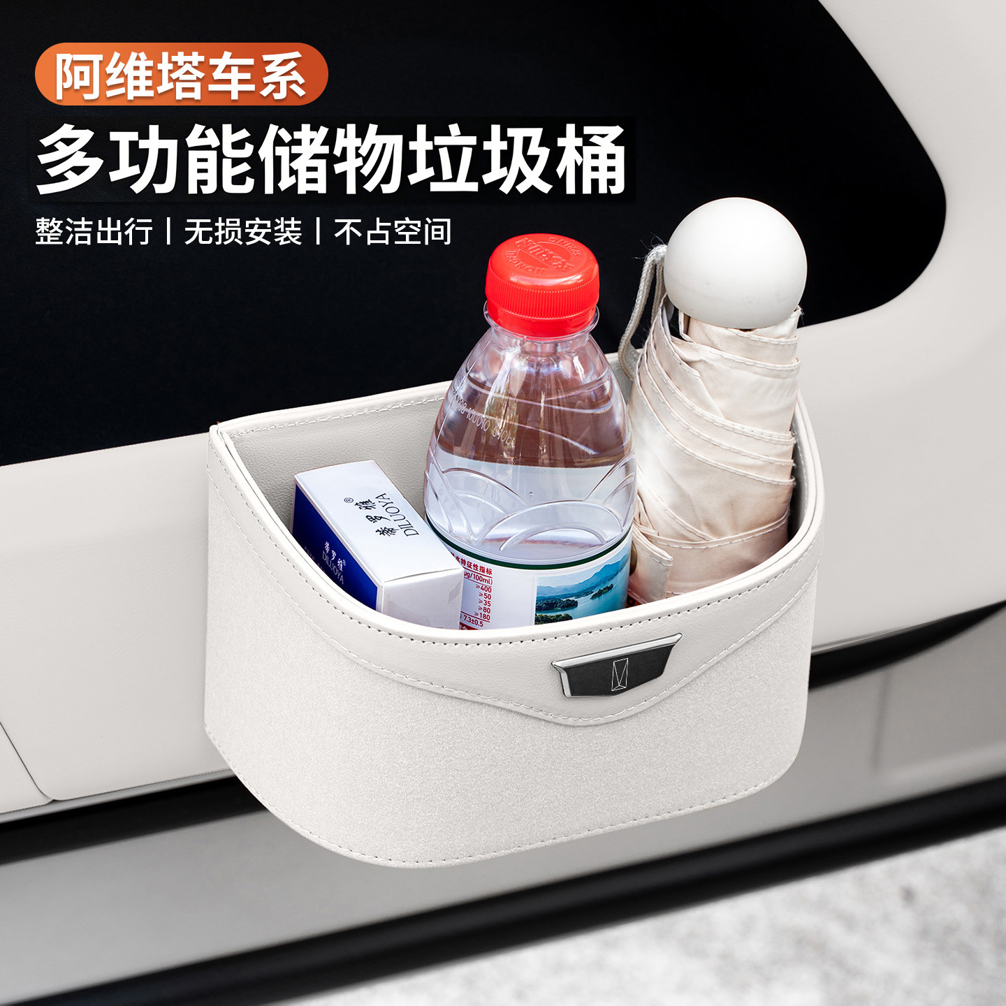 适用阿维塔07/06/12/11车载垃圾桶车门挂式置物桶雨伞收纳储物盒,汽车用品/电子/清洗/改装,车载垃圾桶/袋,淘宝优惠券,粉丝福利购,淘宝优惠卷