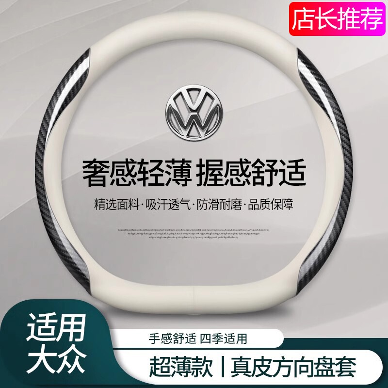 大众方向盘套真皮速腾L朗逸迈腾途观l探岳凌渡id3高尔夫汽车把套