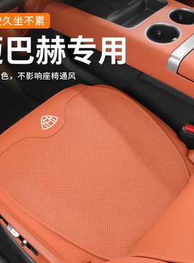 适用于迈巴赫坐垫S级S480 S580 S400L S450L透气坐垫通风打孔座套