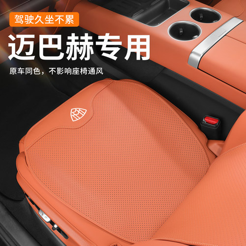 适用于迈巴赫坐垫S级S480 S580 S400L S450L透气坐垫通风打孔座套