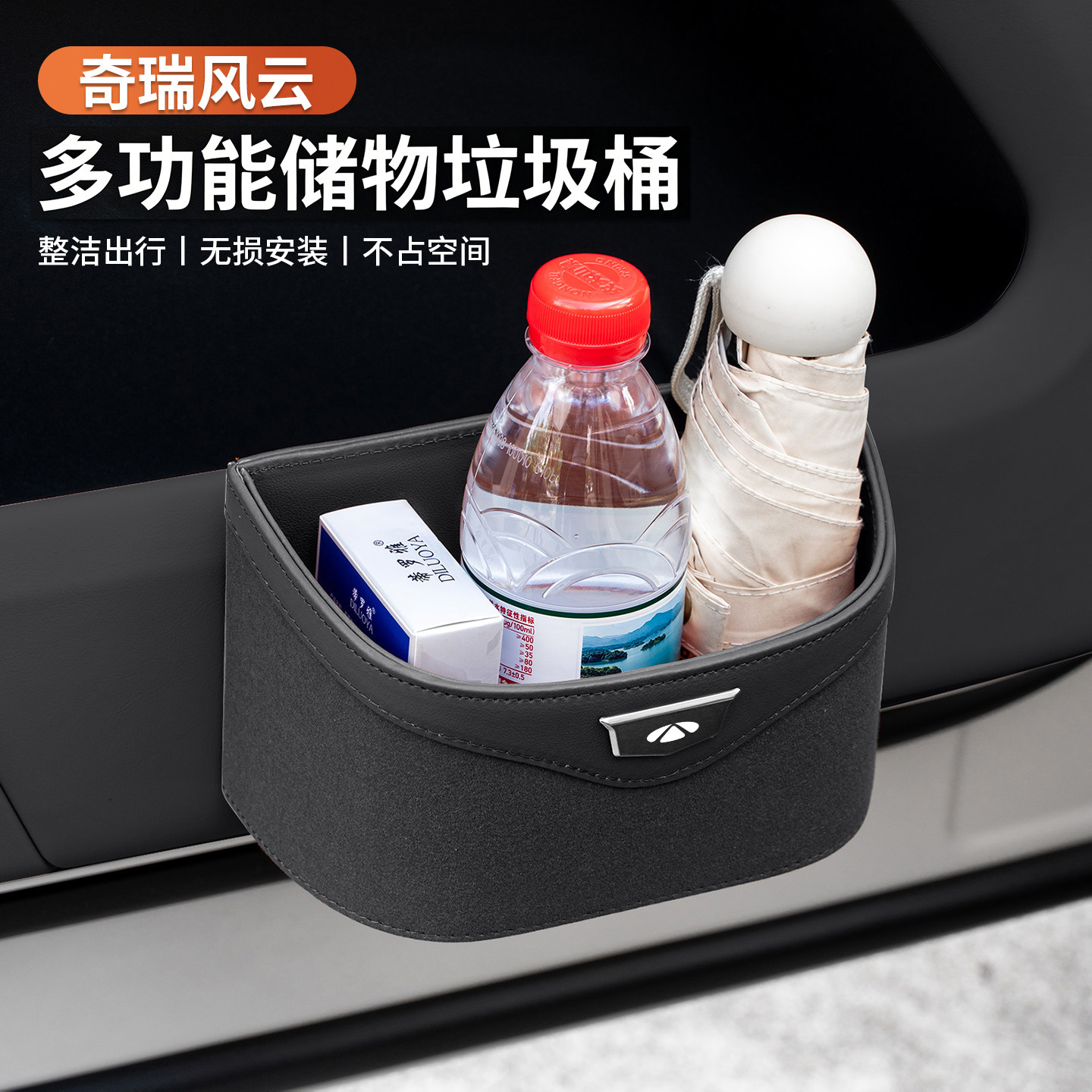 奇瑞风云T11/T9/T8车载垃圾桶汽车储物盒车门椅背雨伞杂物收纳袋,汽车用品/电子/清洗/改装,车载垃圾桶/袋,淘宝优惠券,粉丝福利购,淘宝优惠卷