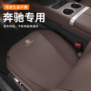 适用奔驰c260l汽车坐垫C/E/S级e300/glc300/glb220/gle450座椅套