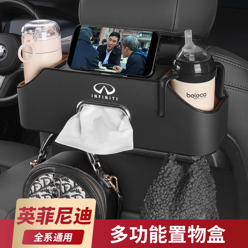 适用于英菲尼迪汽车座椅背收纳袋QX50L FX35 QX55 Q50l车载储物盒 汽车用品/电子/清洗/改装 车载收纳箱/袋/盒 原图主图